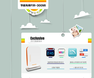 斐讯FIR300MI无线路由器穿墙王300M无限wifi 云控制 工厂现货供应 南阳市聚合谷网络技术