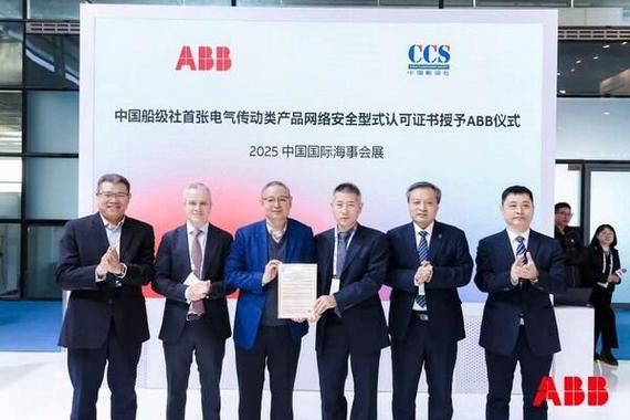 此次获证是对abb传动产品网络安全性能的重